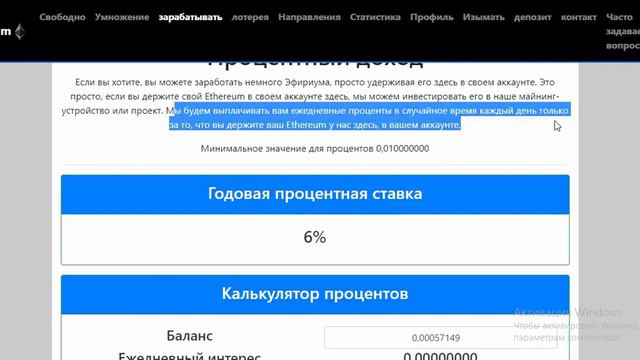 Жирный КРАН Ethereum. Более 500 сатошей за раз смотреть онлайн