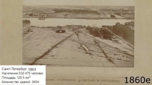 Пустые города в 19 веке