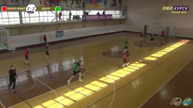 09.03. 14-10 КУРСК-ПРИНТ - ЦЕНТР. Чемпионат МФЛ Курск по футзалу 202324. 15 тур