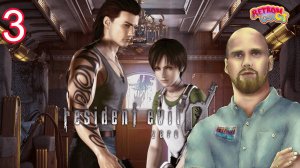 Resident Evil ZERO / 3 СТРИМ / Наконец-то взялся) Крутейшая игра