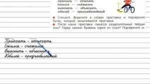 Упражнение 264 - Русский язык 3 класс (Канакина, Горецкий) Часть 1