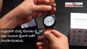 Sonata Stride Hybrid Smartwatch Gadget Review | Vijay Karnataka