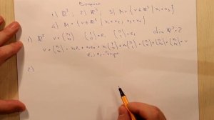 Базис и размерность. Ответы