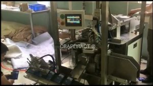 Упаковка рукавиц в пакет. Ультразвуковая автоматическая линия. Сварпласт.