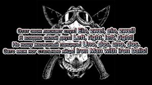 2rbina 2rista - Стальные яйца. Текст песни