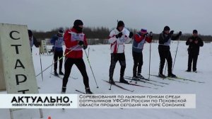 Чемпионат по лыжным гонкам среди учреждений УФСИН, 17.02.2021