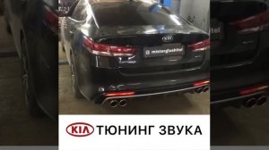 Kia optima тюнинг выхлопной системы - раздвоение и установка двойных насадок!