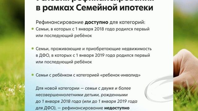 Семейная ипотека