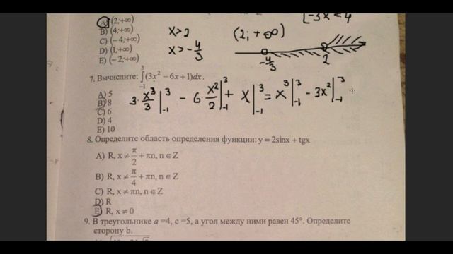 ЕНТ 2017 Математика вариант 1755 (1-11) смотреть онлайн