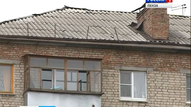 В Пензе продлен срок для определения способа формирования фонда капремонта домов смотреть онлайн