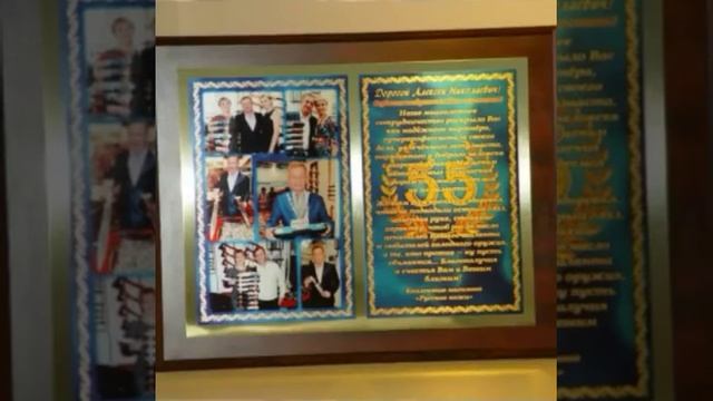 Поздравительный адрес.