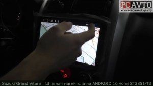 Suzuki Grand Vitara | Установка магнитолы 9 дюймов vomi ST2851-T3
