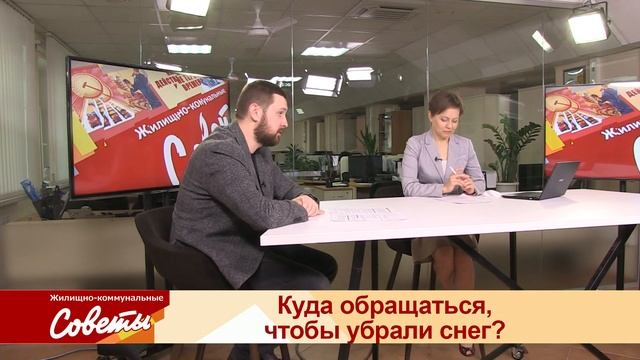 ЖКС  - Куда обращаться, чтобы убрали снег смотреть онлайн