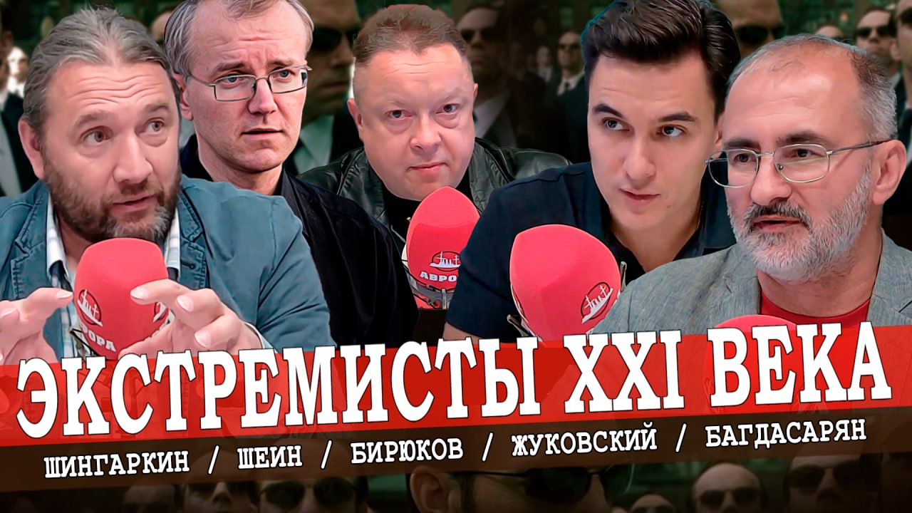Что такое экстремизм, или Как власть тушит пожары в головах