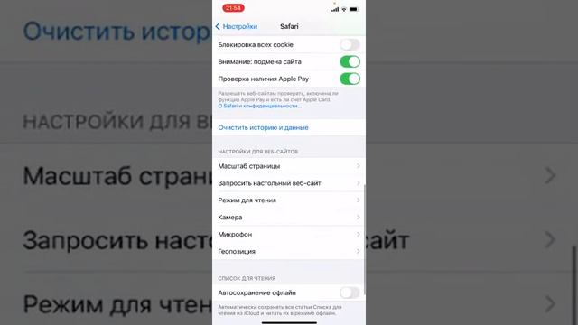 Как быстро закрыть все вкладки в Safari на iPhone