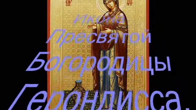 Явление и Чудеса пресвятой Богородицы Часть№2 смотреть онлайн