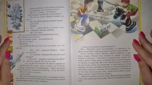 07 Н.Носов. Весёлая семейка. Температура повышается