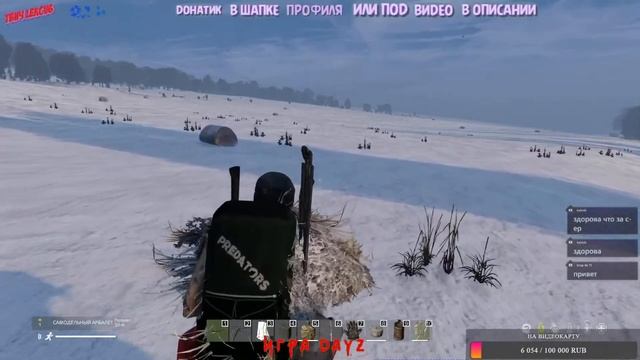 DayZ ,подпишись на trovo, смотреть онлайн