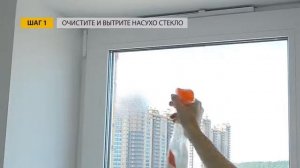 Плёнка солнцезащитная на окно, как клеить