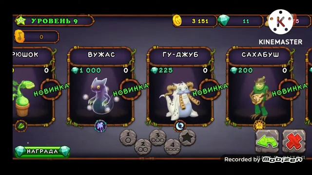 Прохождение май сингинг монстерс, 1 день смотреть онлайн