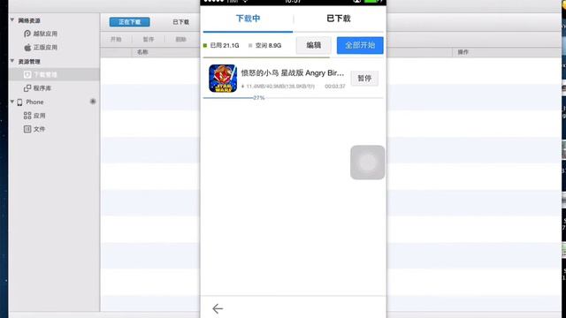 PPHelper:installa app su iPhone5s/5/4s/4 NO JAILBREAK ! HD смотреть онлайн