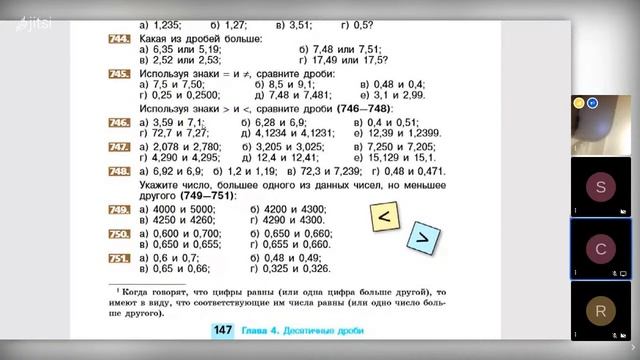 Математика. Десятичные дроби. смотреть онлайн