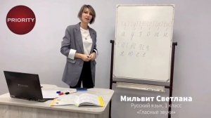 РУССКИЙ ЯЗЫК «Гласные звуки», 1 класс