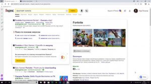 ОШИБКА ПРИ СКАЧИВАНИИ В Fortnite