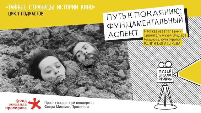 Путь к Покаянию: фундаментальный аспект