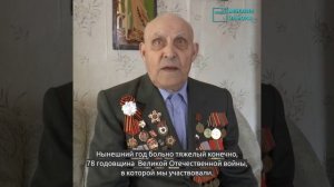 Ветеран Великой Отечественной войны Михаил Яковлевич Тихонов принимает поздравления