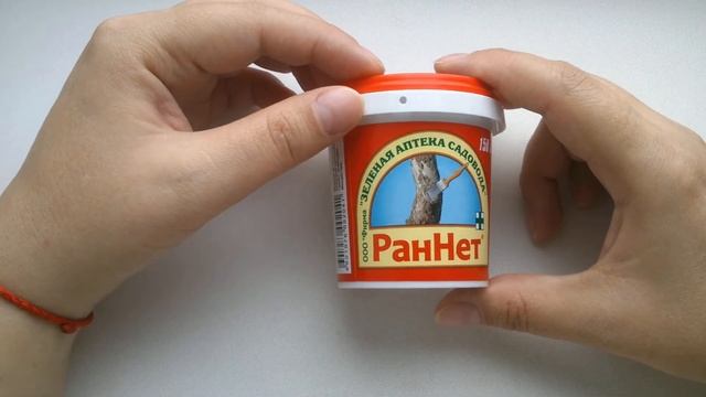 РанНет. Садовая паста для дезинфекции срезов после обрезки деревьев и кустарников. смотреть онлайн