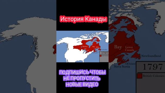 История Канады на карте