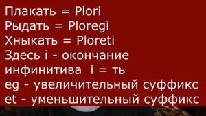 Почему эсперанто самый простой язык - 3 причины