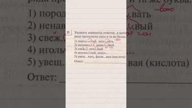 11 задание #егэ #русский #огэ #рки #егэпорусскомуязыку