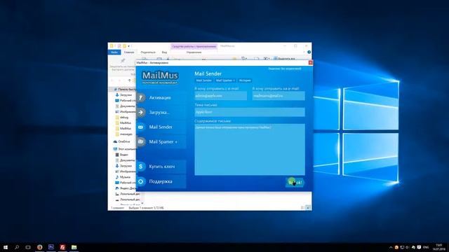 MailMus.ru - отправка писем с подменой отправителя смотреть онлайн