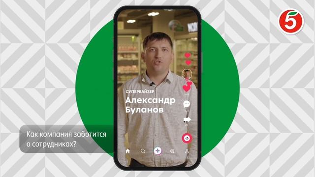 Важные причины строить карьеру именно в «Пятёрочке». смотреть онлайн