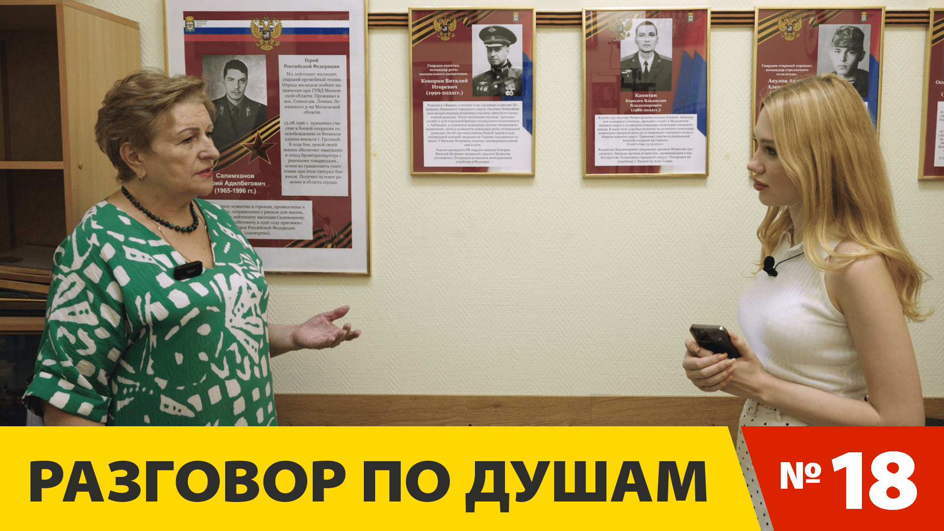 Разговор по душам № 18: новое направление работы Совета ветеранов совхоза им. Ленина