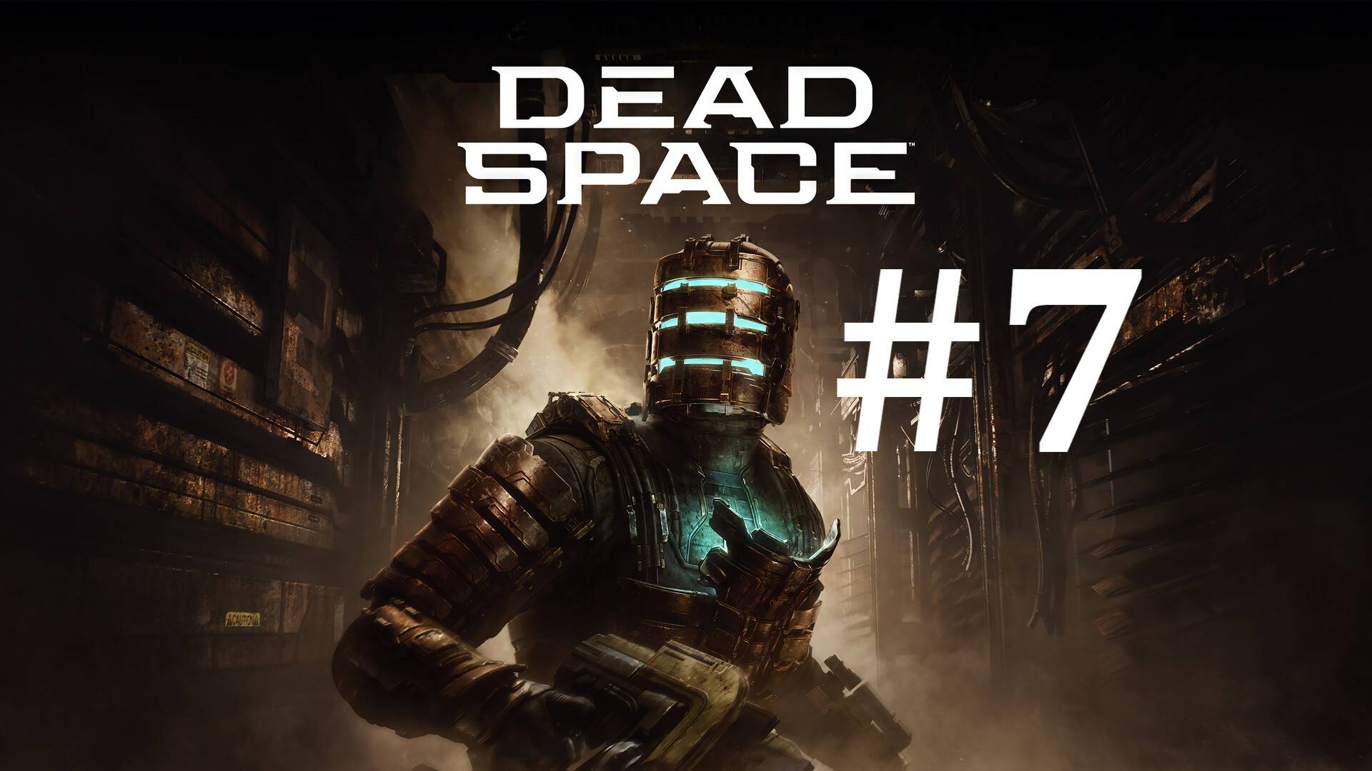 МЕТЕОРИТНЫЙ ТИР ► Dead Space #7