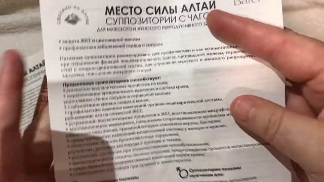 Батэль-Сила Алтай әйелдер капсула+Чага суппозитории
