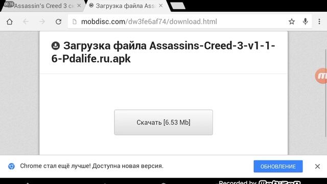 Как запустить Assassin's Creed 3 (Java) на Android?