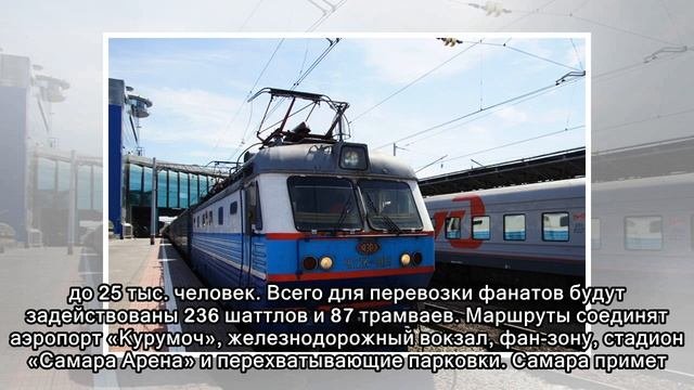 Скоростные электрички Самара–Тольятти пустят во время ЧМ-2018