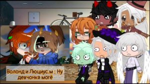 Реакция Игра Бога на тт [18 часть]