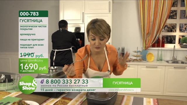 Гусятница смотреть онлайн