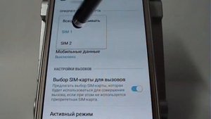 Выбор приоритетной SIM-карты в смартфоне Samsung