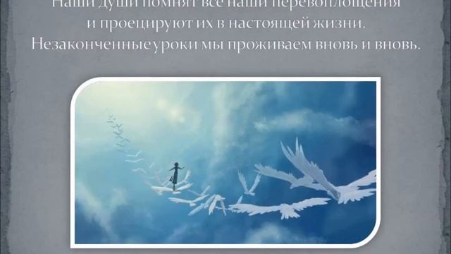 Чем Вам может помочь медитация "Путешествие по прошлым жизням". смотреть онлайн