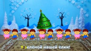 Ёлка - красавица