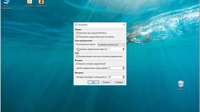 Лоцман. Агент службы уведомлений