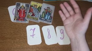 Гадание. Выйду ли я замуж в этом году.