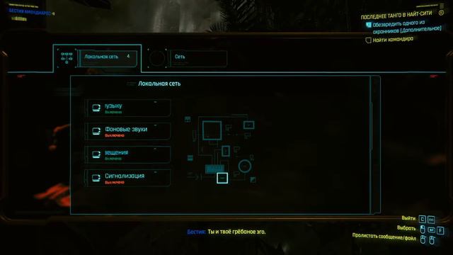 прохождение cyberpunk 2077 #21 | корпоратская крыса | по ком звонит колокол и др. (финал) смотреть онлайн
