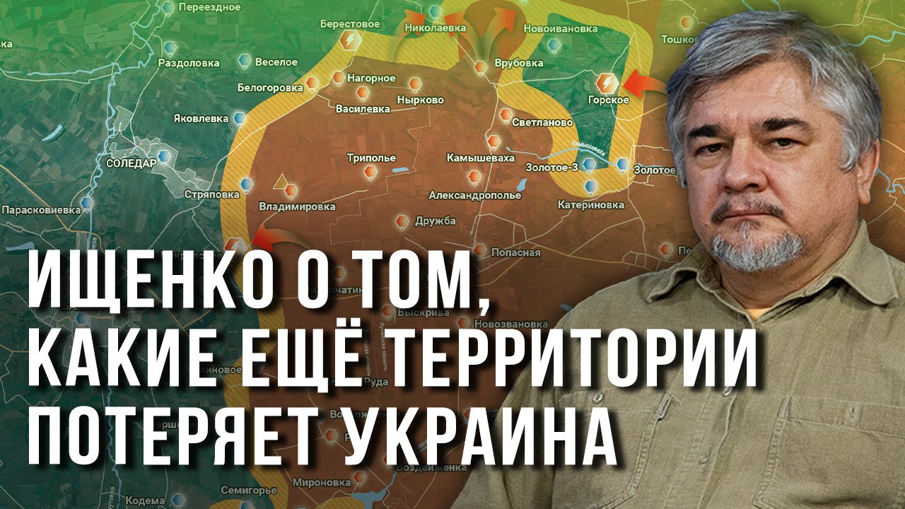 Ищенко о том, куда пойдёт Россия после освобождения Донбасса